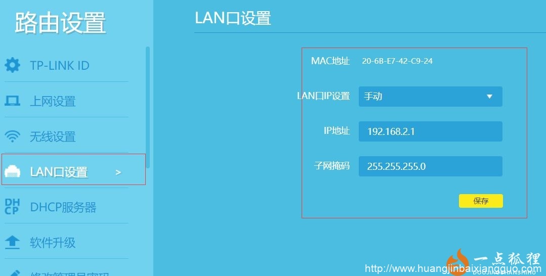 两个路由器一个网怎么使用-1