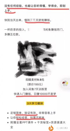 各种漏洞赚钱方法大全【利用漏洞赚钱的骗局】