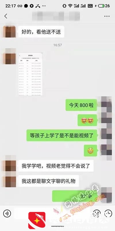 聊天赚钱平台哪个最好，首选它