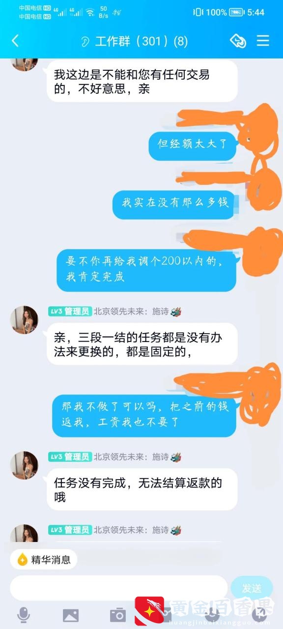 千万千万不要相信配音兼职