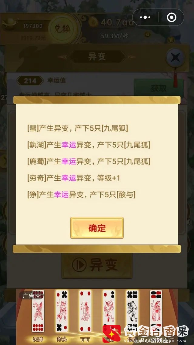 三海经异变赚钱攻略