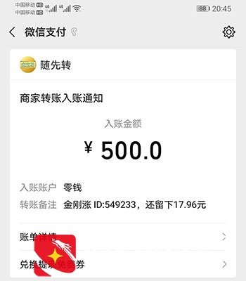 V转发文章赚￥的软件