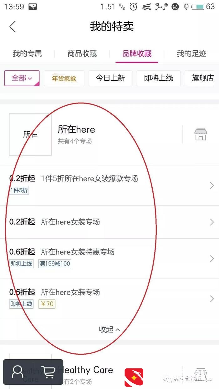 如何用最省钱的方式使用唯品会1—找到隐藏中的最低价（超实用）