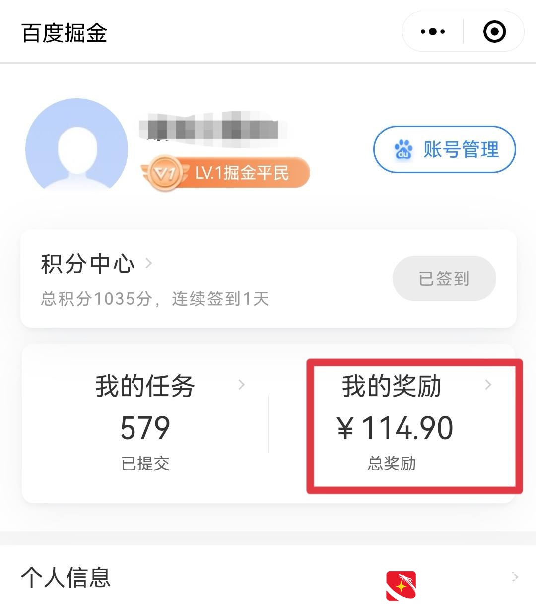 手机就能赚钱的2个小副业，赶紧get起来