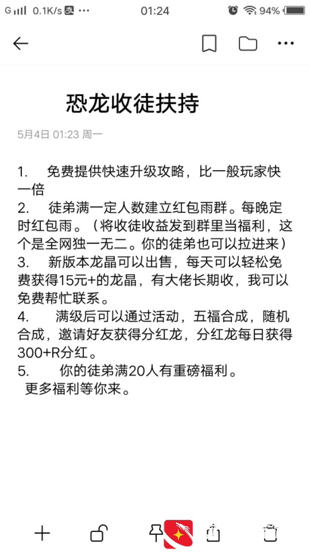 恐龙有钱到底靠不靠谱