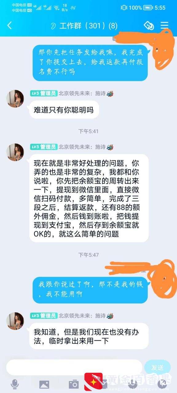 千万千万不要相信配音兼职