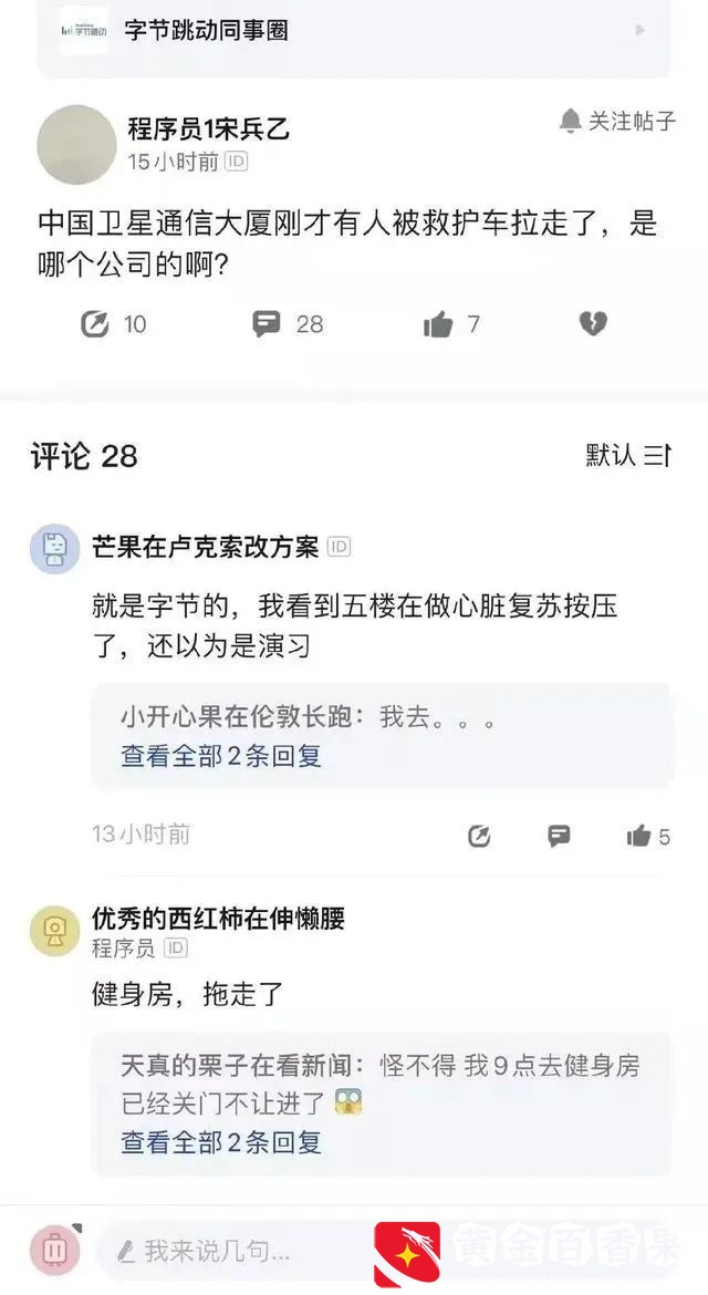 28岁员工猝死，只留下怀孕2个月的妻子和300万的房贷...