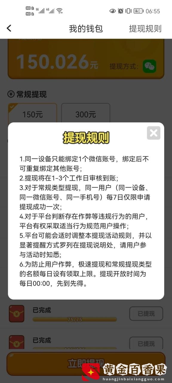 玩秀才猜成语的痛苦经历