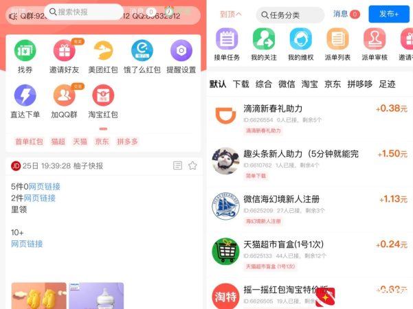 好用的助力（赚钱）app，亲测推荐