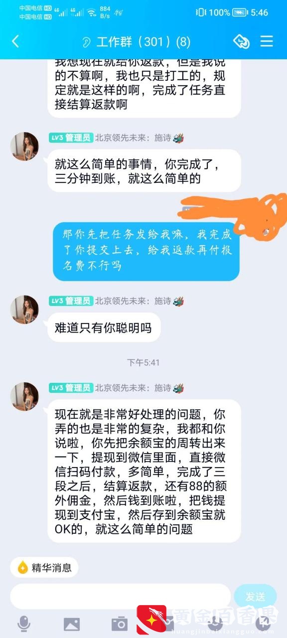 千万千万不要相信配音兼职