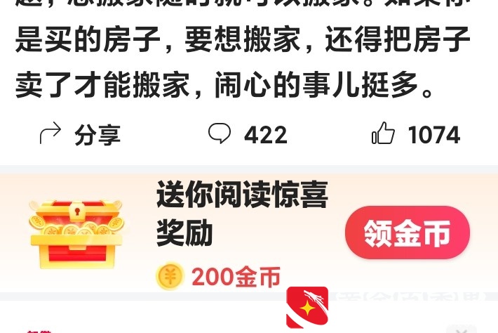 当你在东方头条不为挣钱而挣钱时，钱反而源源不断地来了