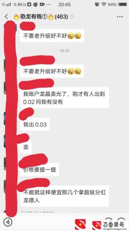 恐龙有钱到底靠不靠谱