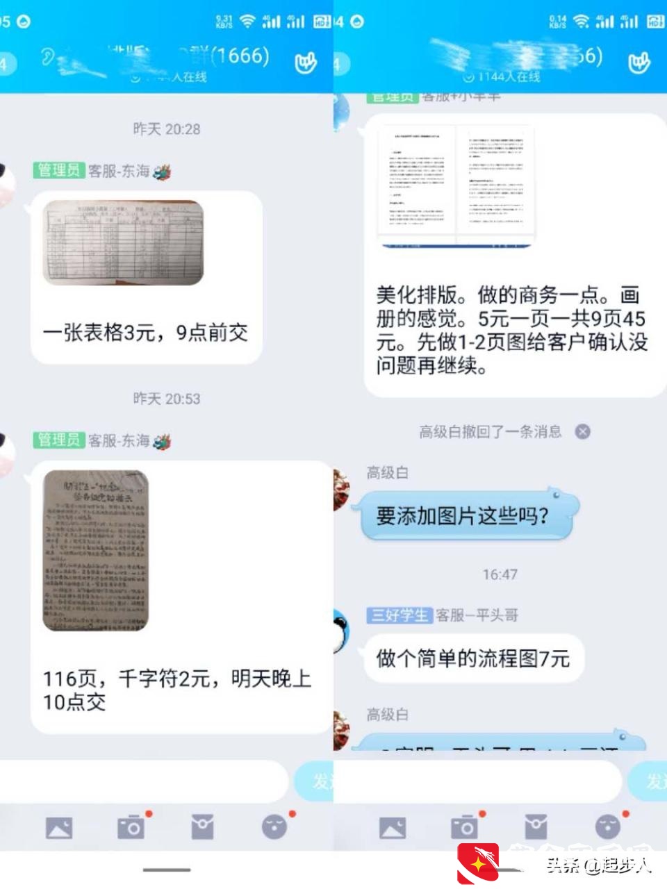 关于打字兼职的那些事儿