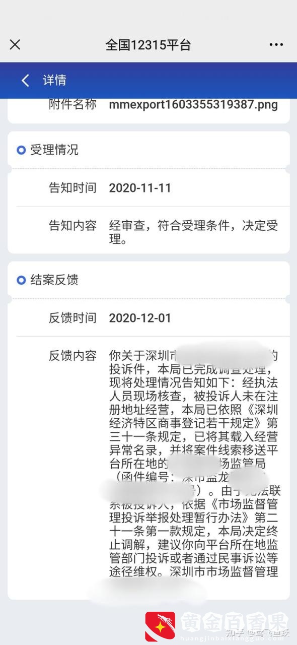 「浅谈职业打假」如何向12315投诉