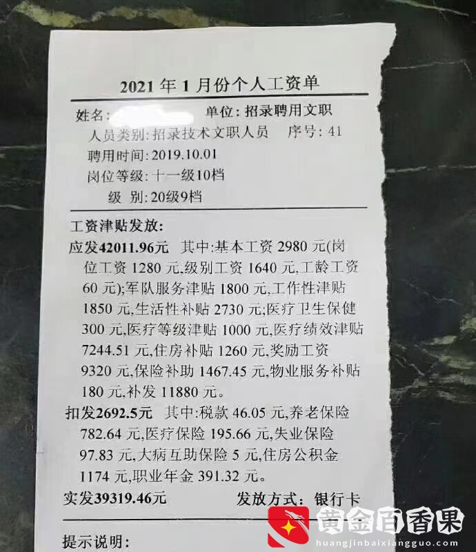 最低月薪9400、家属可享福利，军队文职的待遇你爱了吗？