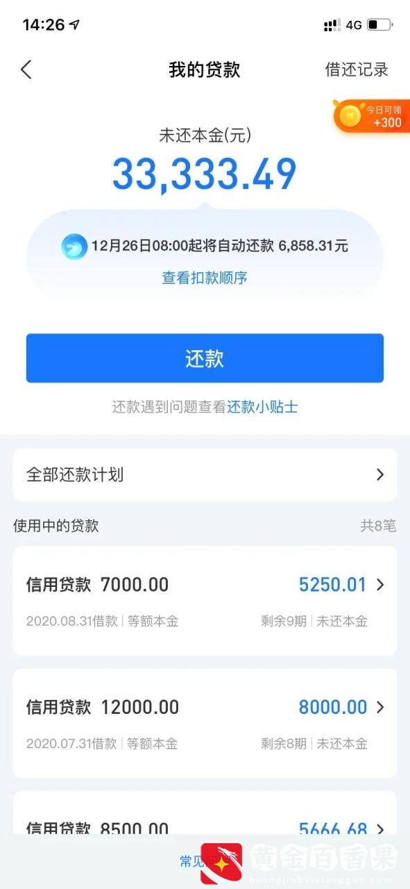 欠30万如何翻身？