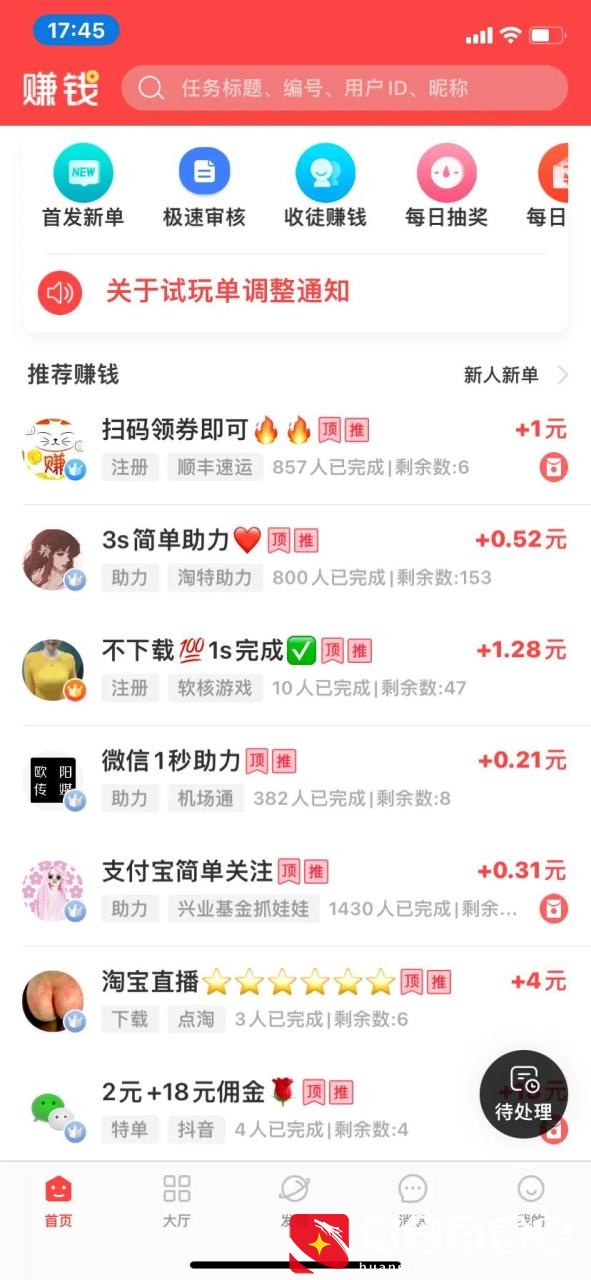 好用的助力（赚钱）app，亲测推荐