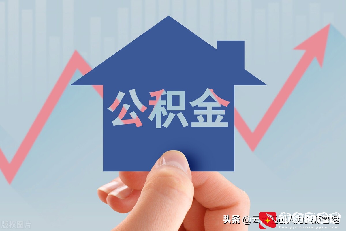 能够使用住房公积金贷款几次？