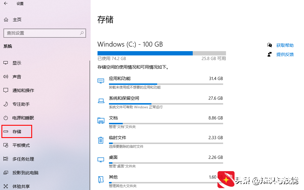 电脑C盘爆满？用这5招清理，立马腾出10个G