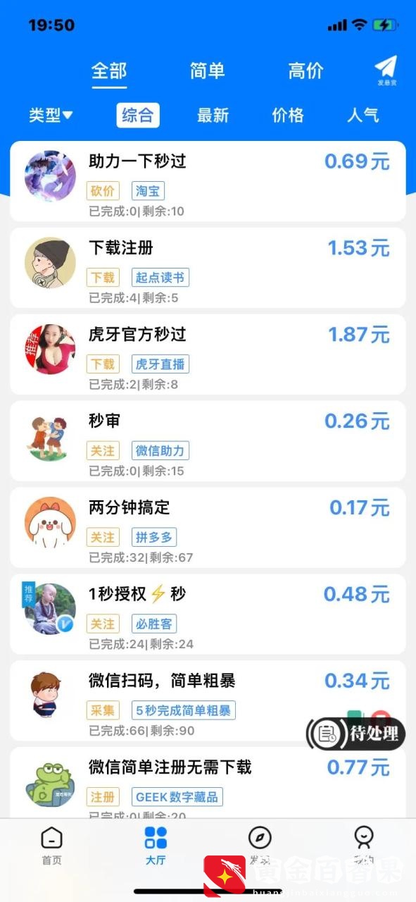 好用的助力（赚钱）app，亲测推荐