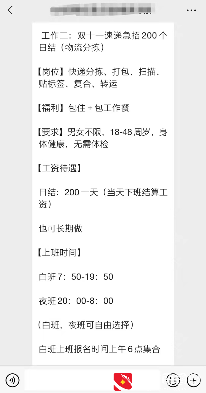 双11快递量激增，临时工日薪200，快递员月入过万