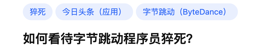 28岁员工猝死，只留下怀孕2个月的妻子和300万的房贷...