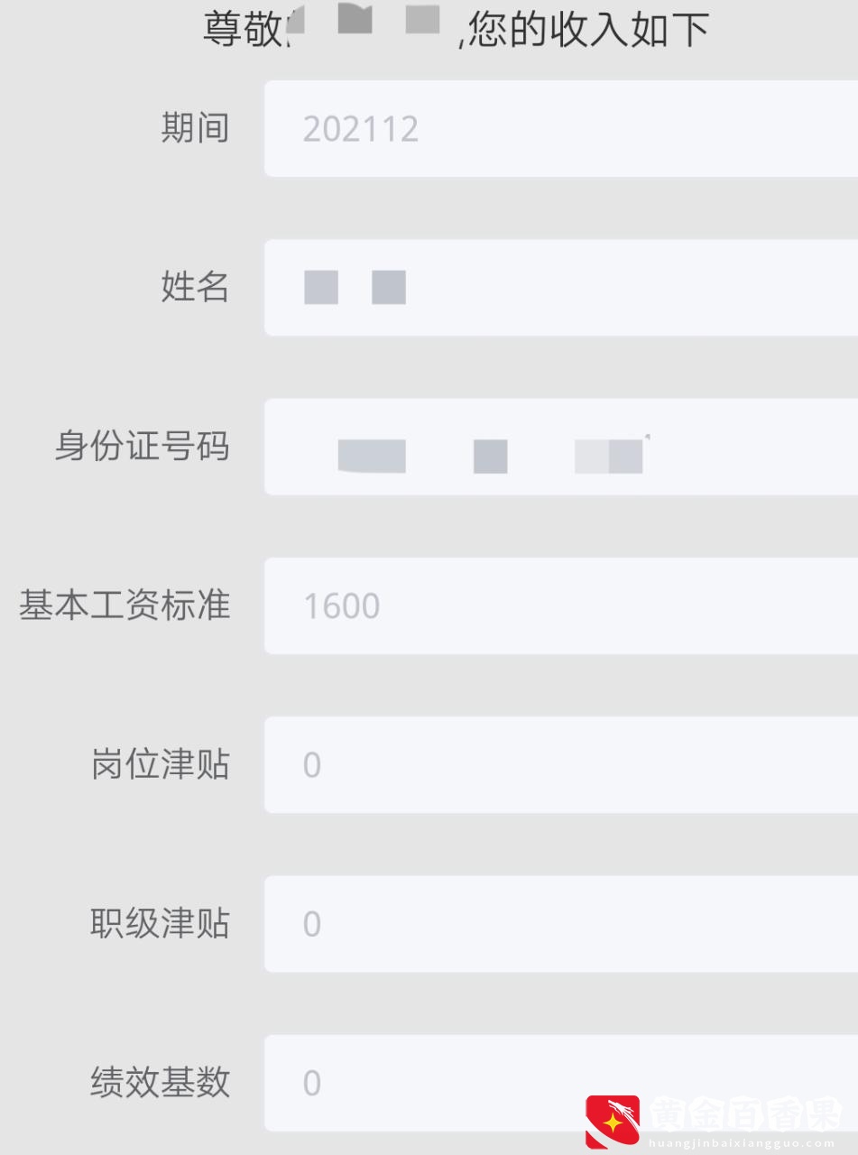 广东省最低工资1620元，工厂却给员工1400元，到底违不违法？