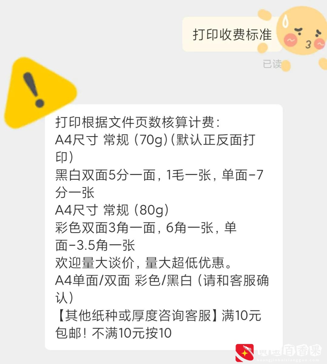 才发现打印社到底有多赚钱