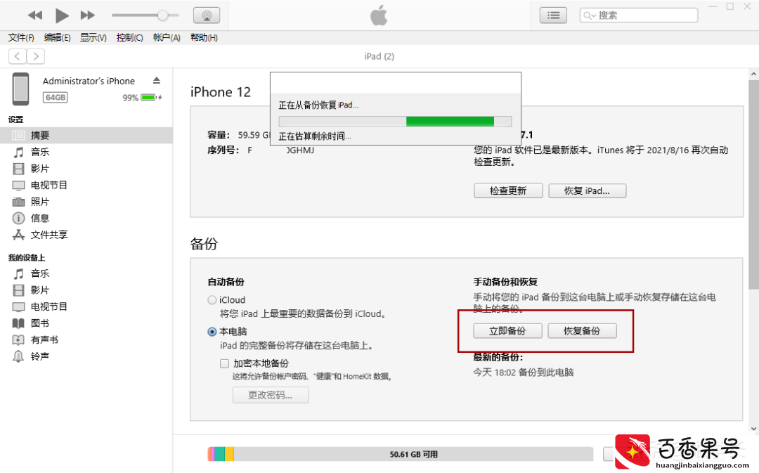 更换iPhone13后，如何将旧iPhone数据转移过来？