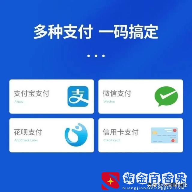 商家为什么不愿意用聚合支付