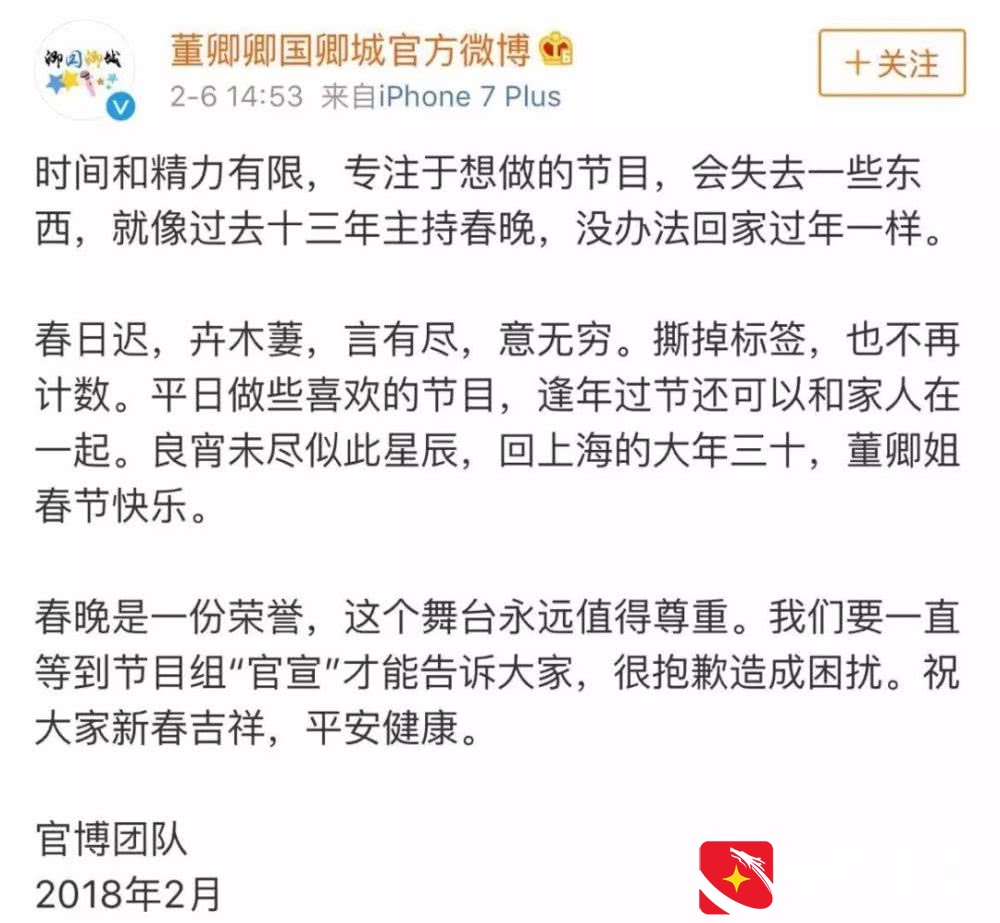  董卿不再主持春晚的原因曝光，懂得取舍是多难的一件事