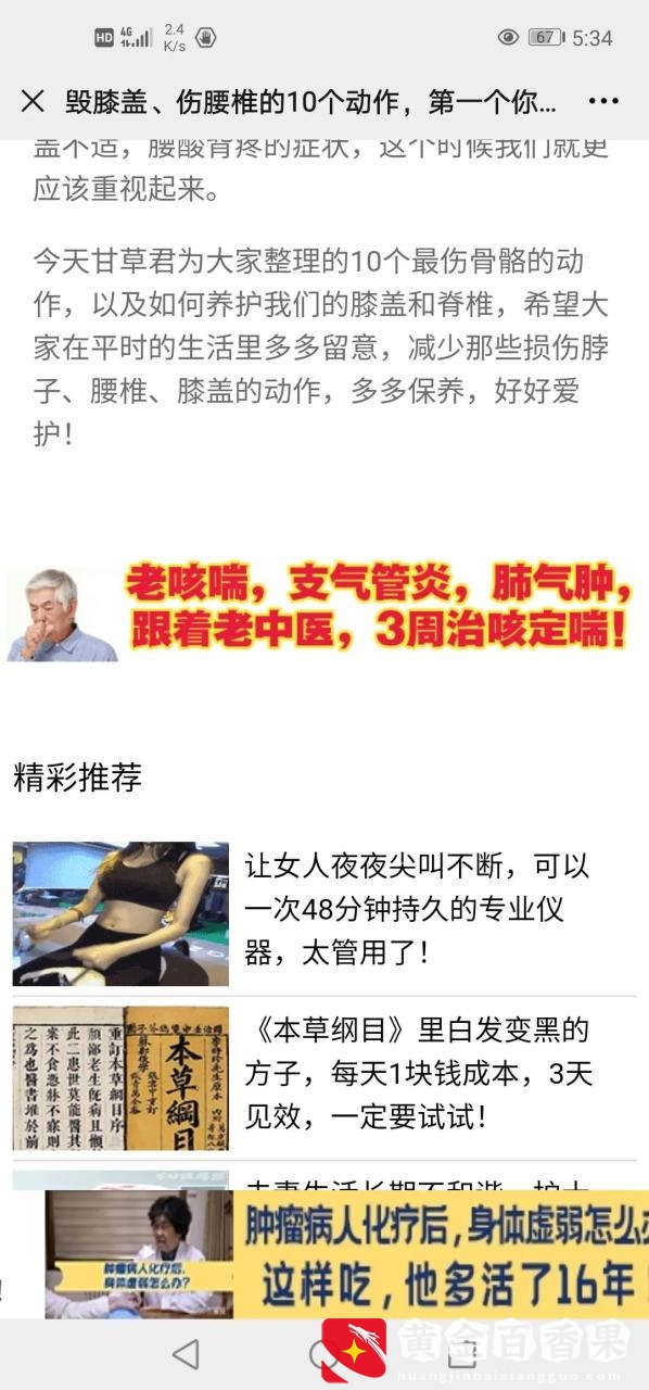 V转发文章挣钱现在怎么样了？