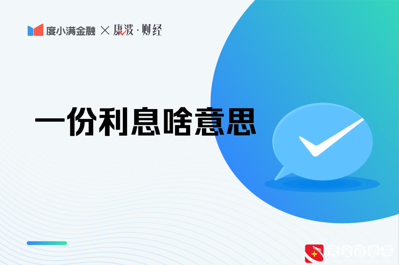 借贷“行话”一分利息是高利贷吗？借一万块钱一年利息是多少钱？