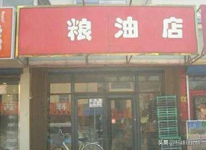 想开个粮油店不知道能赚钱吗