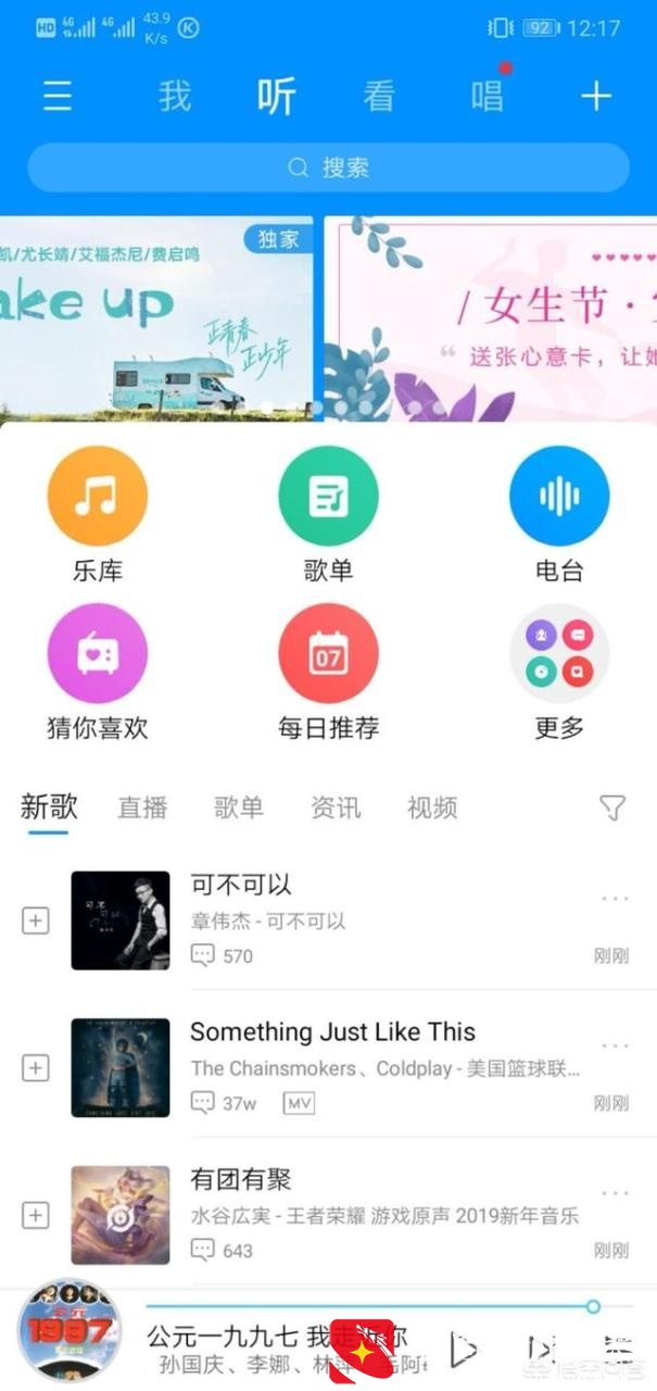 qq音乐和酷狗音乐哪个好