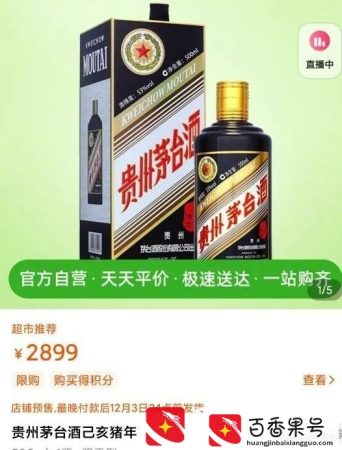 82年茅台酒多少钱一瓶