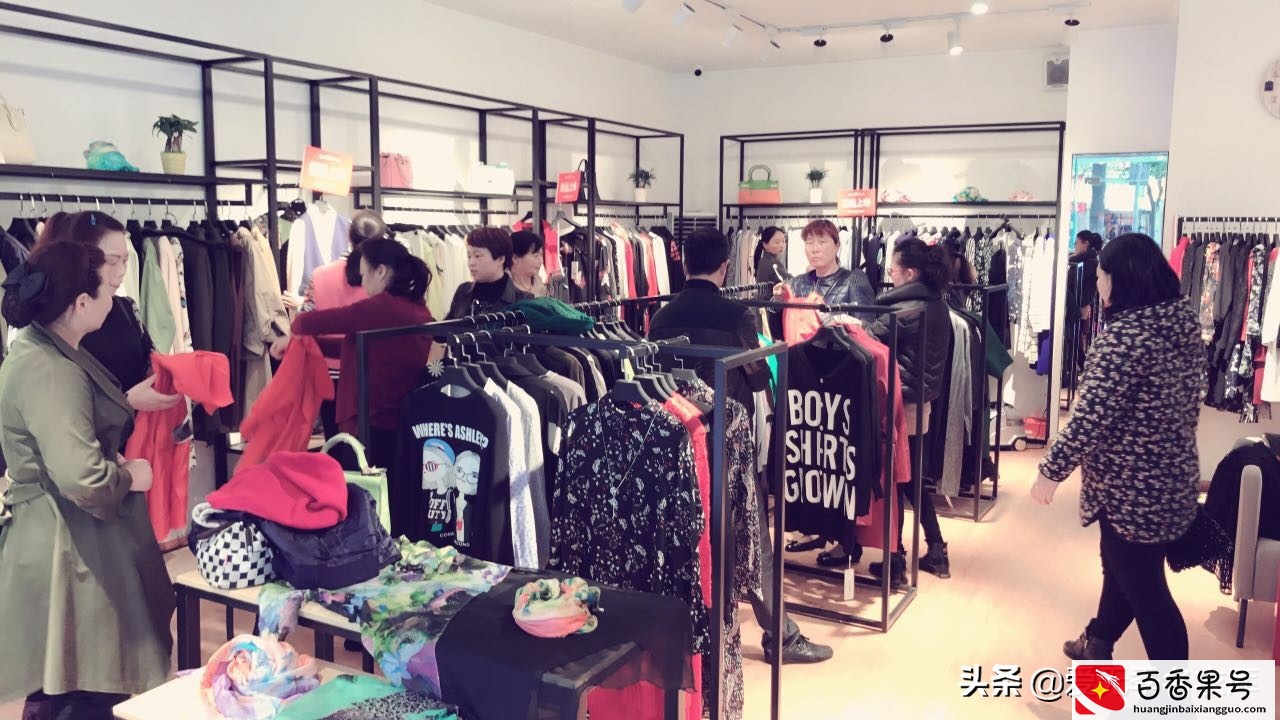 15万开服装店的经历！新客进店量激增200%