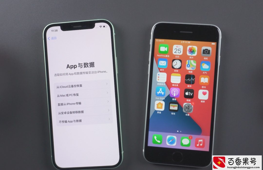 更换iPhone13后，如何将旧iPhone数据转移过来？