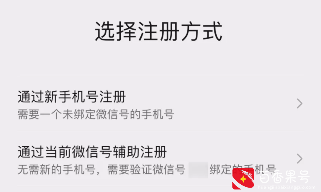 V正在测试小号，现在一个手机号可注册多个V号