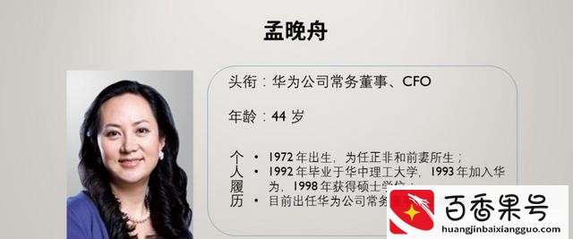 任正非女儿孟晩舟为什么不姓任