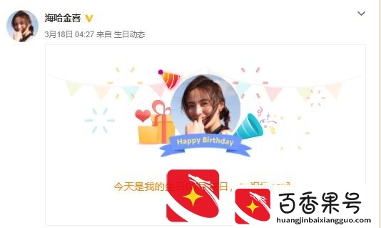 娇妻海哈金喜过32岁生日，晒与李亚鹏的合照，网友：比王菲漂亮