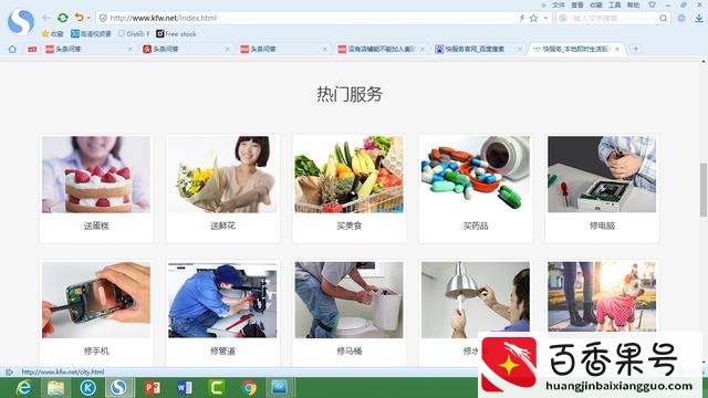 无实体店加入美团外卖