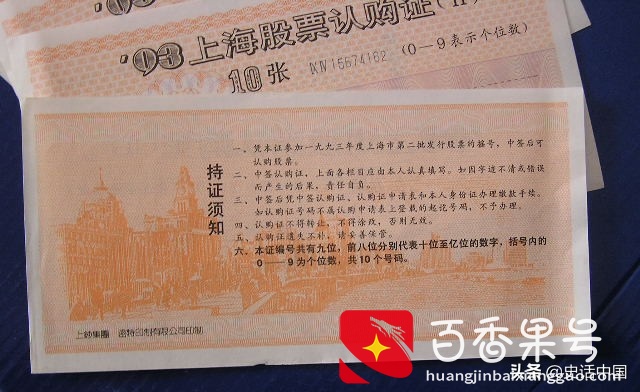 老照片：1990年上海证券交易所成立