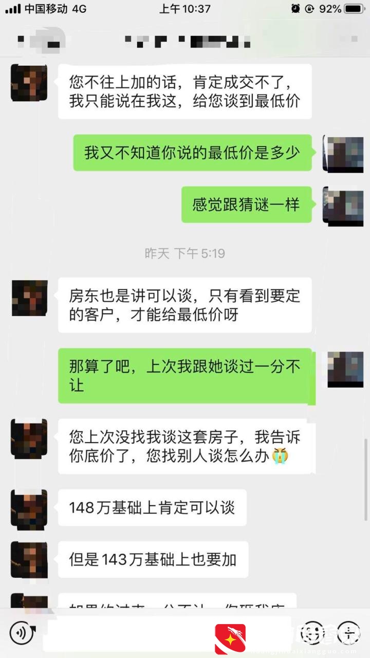 买房经历大分享