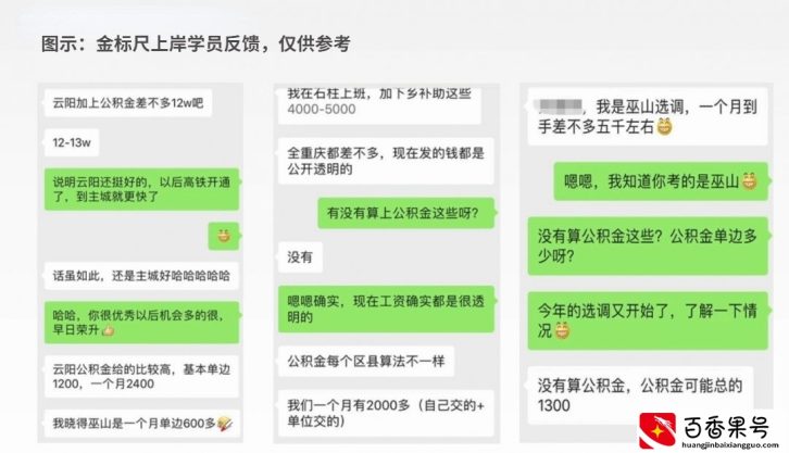 选调生，你以后的薪资有多少？快来围观