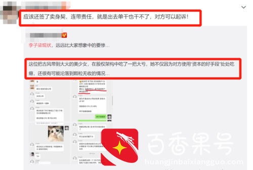 彻底“撕破脸”了！沦为“最惨打工人”的李子柒，出手反击资本