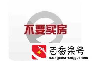 马云判断未来房价会便宜如葱，是基于什么逻辑？