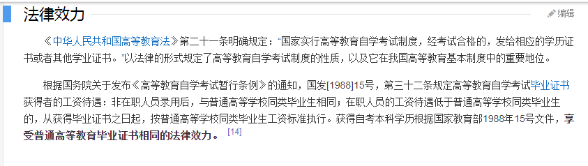 学历假的？学信网为什么查不到？没想到...