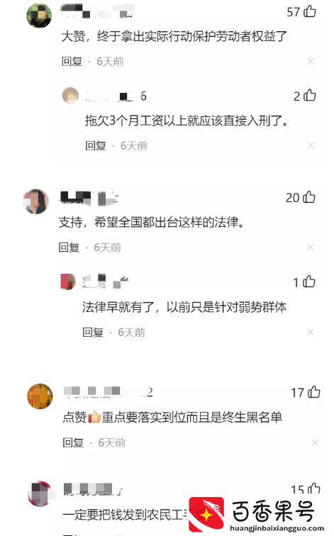 拖欠工资超30天或达到5000元算犯罪，可以判刑！工人讨薪投诉建议