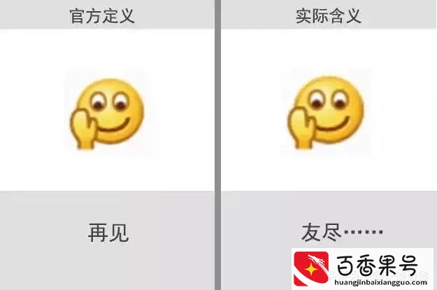 V表情包含义大全